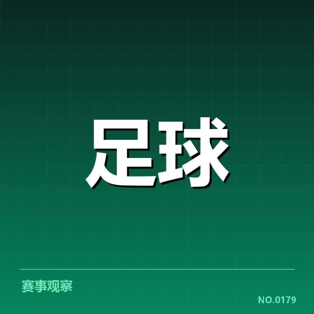 西班牙国王杯历史交锋：皇马与巴萨谁更占优势