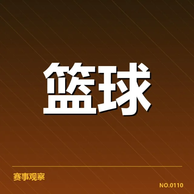 已确认的太阳新援名单及相关信息
