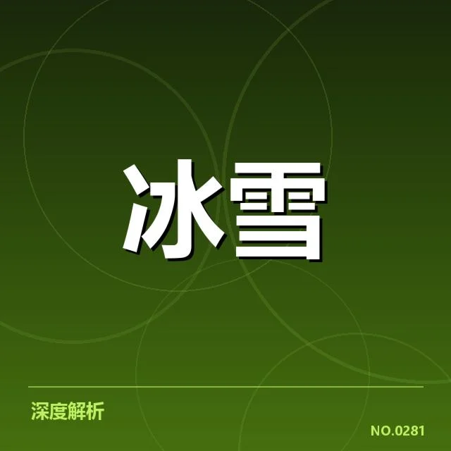 高山滑雪世界杯起跳时机:运动员动作选择为何关键