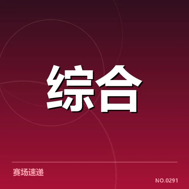 四年奥运周期:体育零售数据应用存在哪些疑问